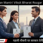 Pradhan Mantri Viksit Bharat Rozgar Yojana